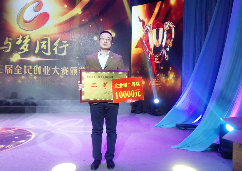 博陽(yáng)機(jī)械榮獲“與夢(mèng)同行--安丘市第二屆全民創(chuàng)業(yè)大賽