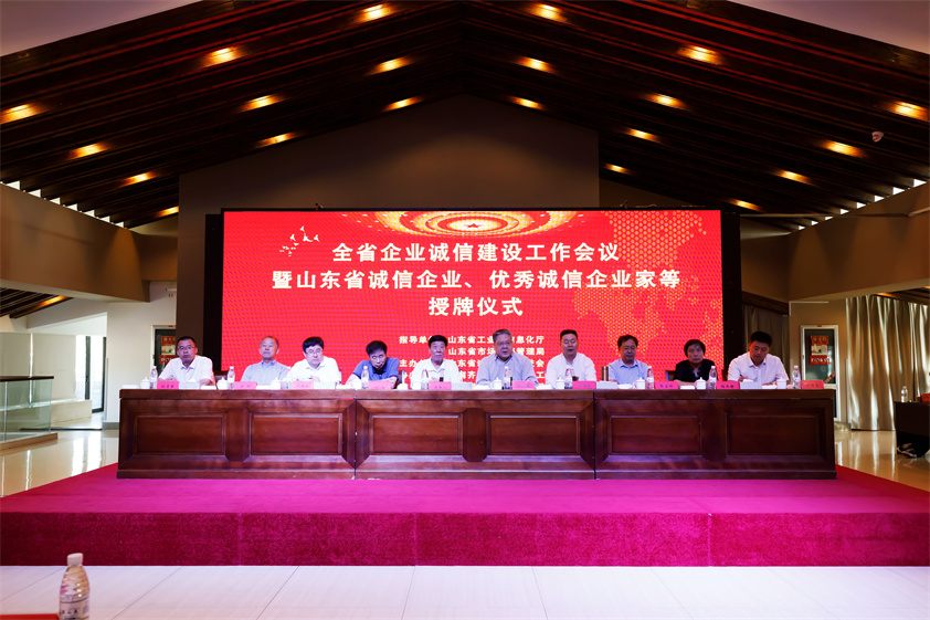 喜報！博陽機械榮獲“山東省誠信企業(yè)”稱號